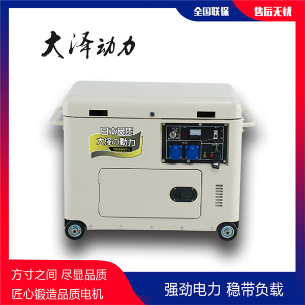 小型靜音5kw柴油發電機型號規格-- 上海豹羅實業有限公司