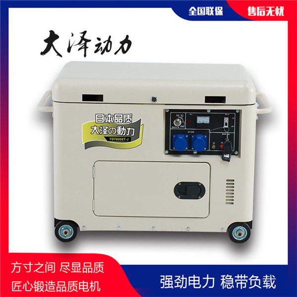 高海拔用靜音6kw柴油發電機-- 上海豹羅實業有限公司