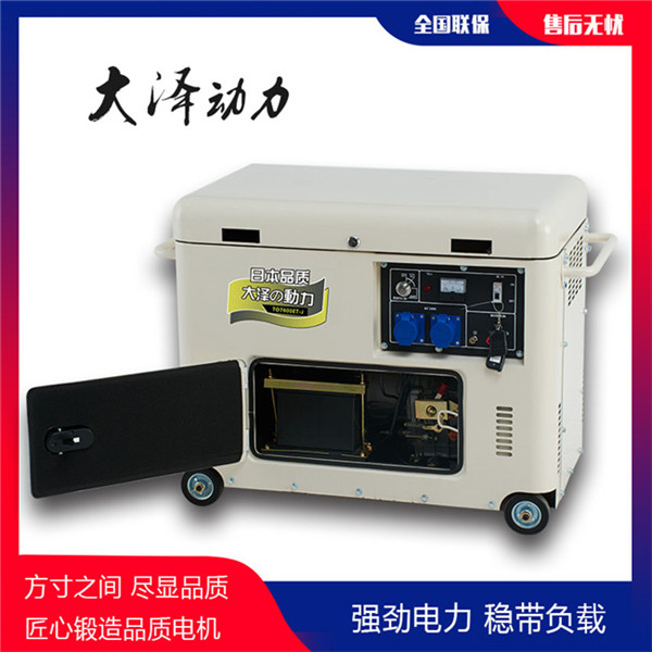 封閉式小型7kw靜音柴油發電機-- 上海豹羅實業有限公司