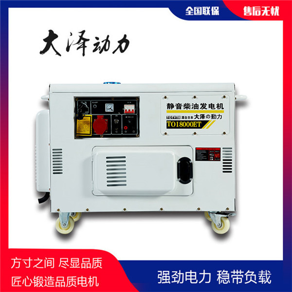 TO14000ET靜音柴油發電機10kw電啟動-- 上海豹羅實業有限公司