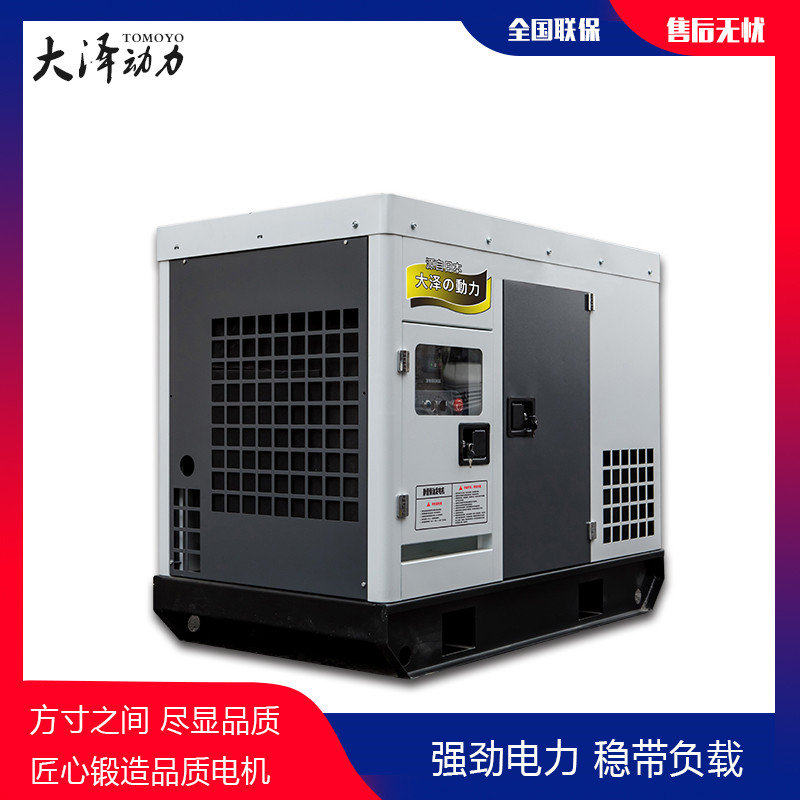 20kw永磁靜音柴油發(fā)電機(jī)高原用-- 上海豹羅實(shí)業(yè)有限公司