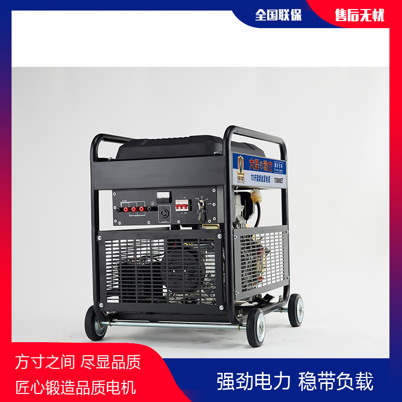 開架式小型5kw柴油發(fā)電機(jī)大澤動力-- 上海豹羅實(shí)業(yè)有限公司