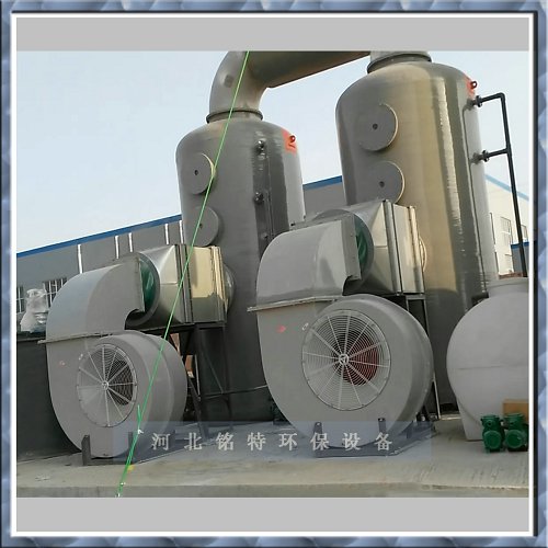 循環閉環式氨氮吹脫系統  氨氮吸收塔-- 河北銘特環保設備科技有限公司