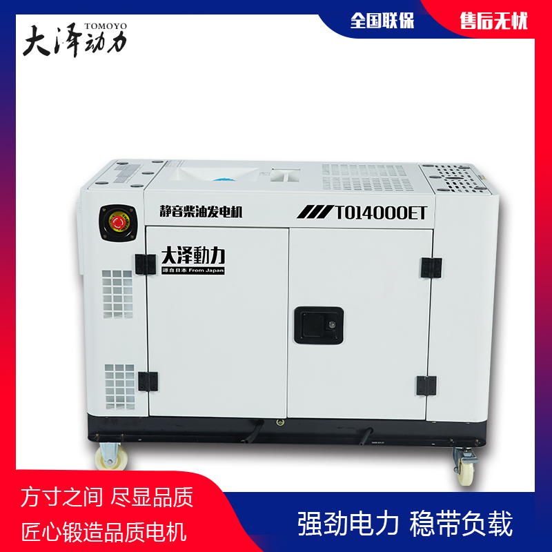 水冷靜音12千瓦柴油發(fā)電機(jī)高原用-- 上海豹羅實(shí)業(yè)有限公司