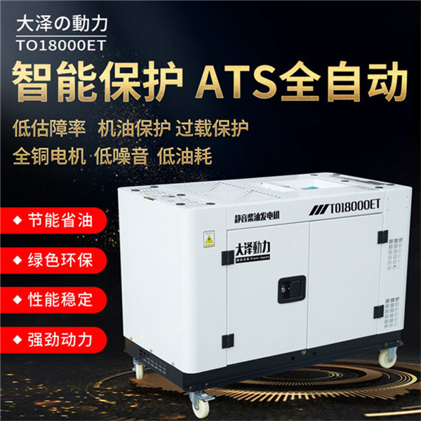 高原15kw靜音柴油發(fā)電機(jī)產(chǎn)品概述-- 上海豹羅實(shí)業(yè)有限公司