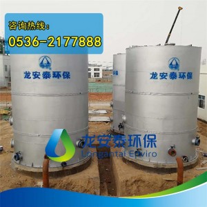 臭氧催化氧化設(shè)備，龍安泰廢水處理
