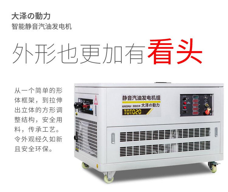 TOTO20靜音20kw汽油發電機大澤動力-- 上海豹羅實業有限公司