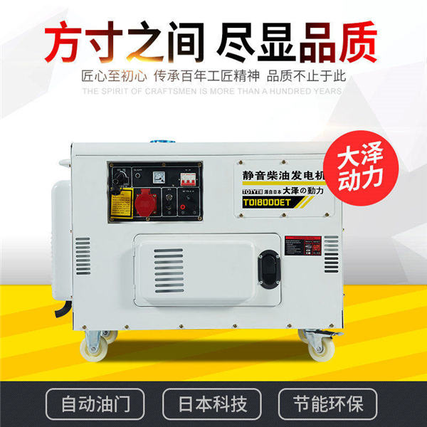 低噪音大澤15KW柴油發電機組-- 上海豹羅實業有限公司