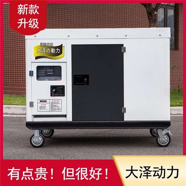 石油化工用靜音20kw柴油發(fā)電機組-- 上海豹羅實業(yè)有限公司