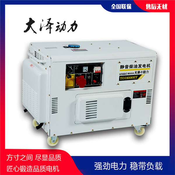 大澤10千瓦小型柴油發電機參數-- 上海豹羅實業有限公司