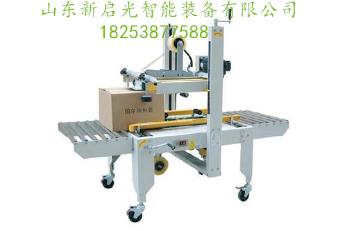 自動封箱機的產品分類有哪些-- 山東新啟光智能裝備有限公司