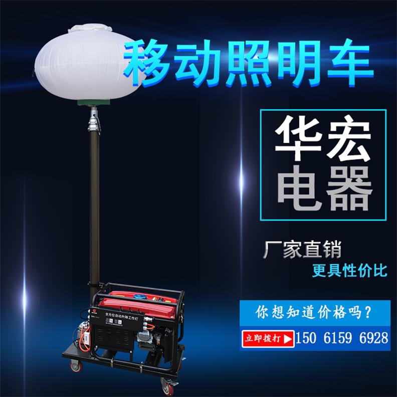 大功率LED照明燈 LED移動照明100W-- 宜興市華宏電器制造有限公司銷售部
