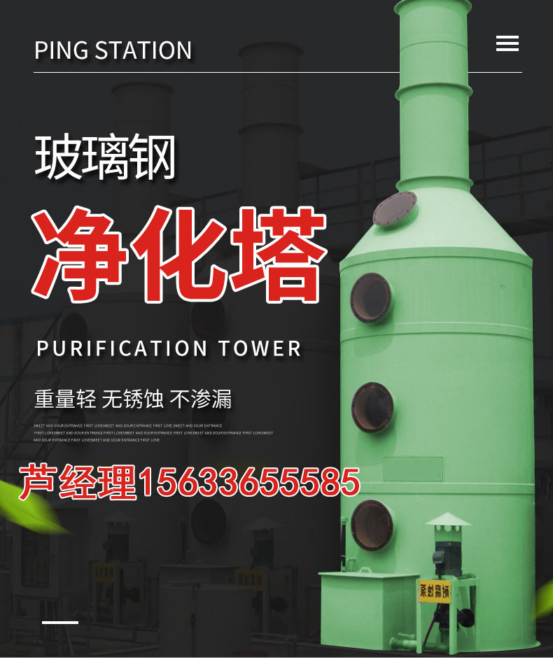 脫硫脫硝除塵設備 立式鍋爐脫硫除塵器 脫硝脫硫塔-- 棗強縣華鑫玻璃鋼制品廠