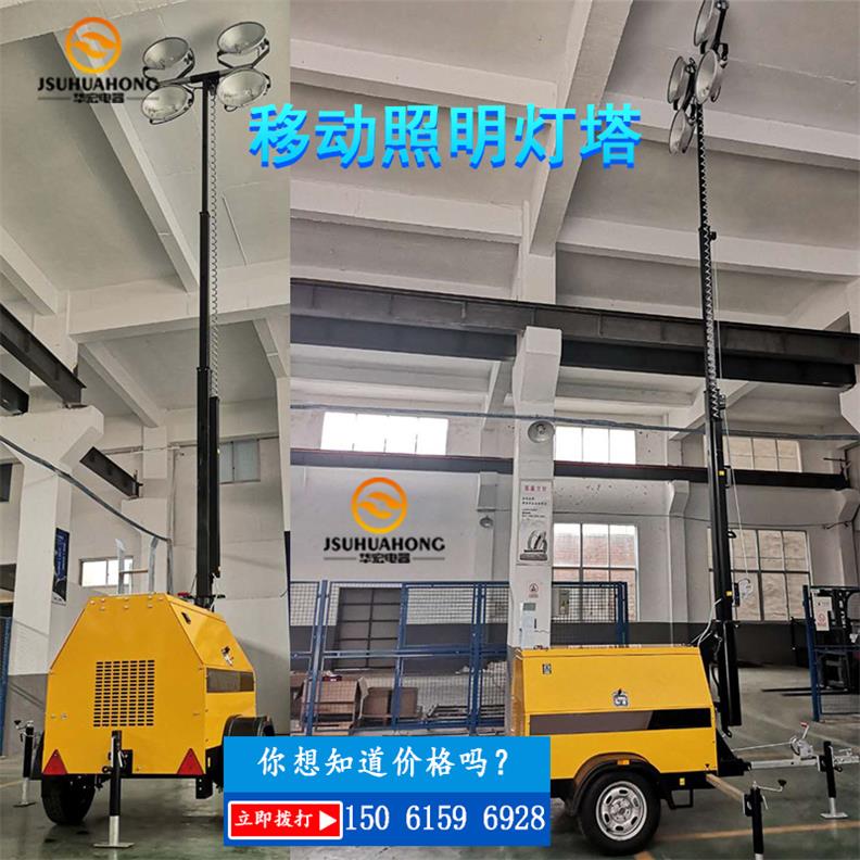 帶4盞燈的移動式照明塔升降移動照明-- 宜興市華宏電器制造有限公司銷售部