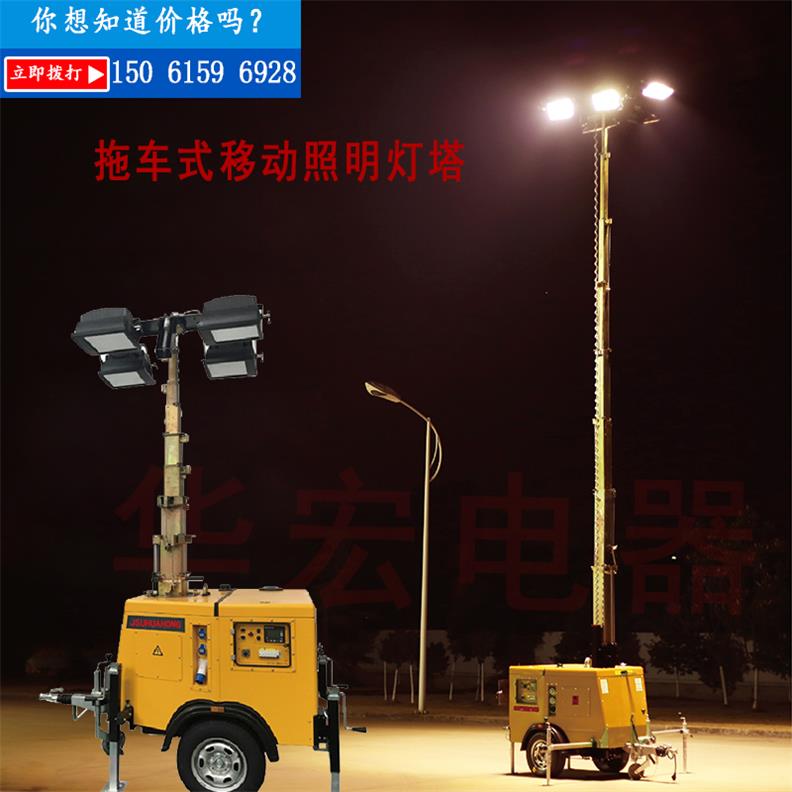 用于救援抗災移動遙控照明車燈-- 宜興市華宏電器制造有限公司銷售部
