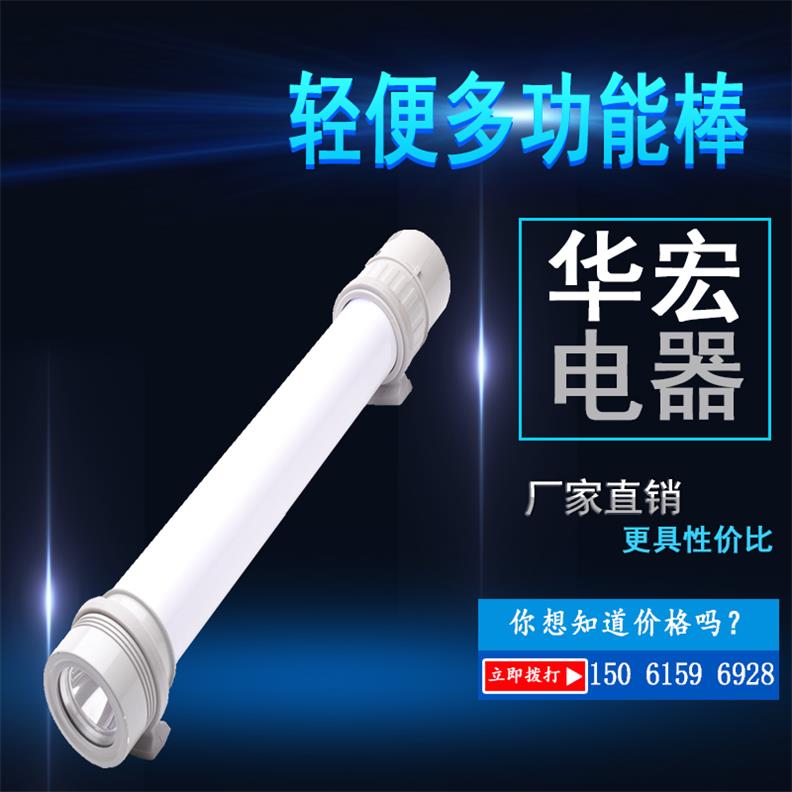 照明車 移動式FW6600 輕便多功能工作棒-- 宜興市華宏電器制造有限公司銷售部