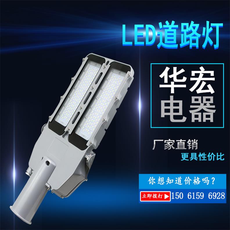 NLC9615 臨時照明應急可移動LED道路燈-- 宜興市華宏電器制造有限公司銷售部