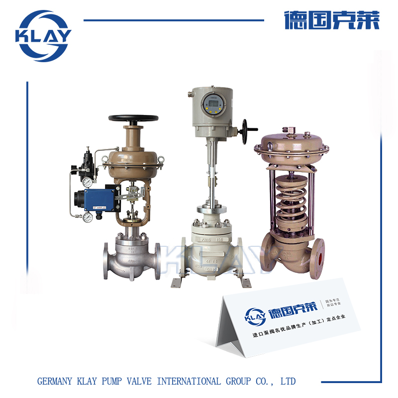 進口調(diào)節(jié)閥德國KLAY提供電動、氣動、直立式調(diào)節(jié)閥-- 德國克萊泵閥國際集團有限公司