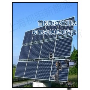 嘉沃達J99HL新研發光伏測試儀EL檢測