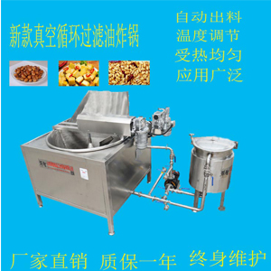 廠家蠶豆油炸鍋 休閑食品油炸設(shè)備小型電加熱油炸設(shè)備油炸鍋-- 山東舜智食品工業(yè)裝備有限公司