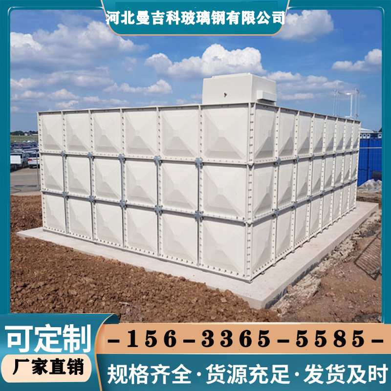 玻璃鋼組合式水箱生活蓄水保溫水箱儲水罐工業拼接焊接消防水箱-- 棗強縣華鑫玻璃鋼制品廠