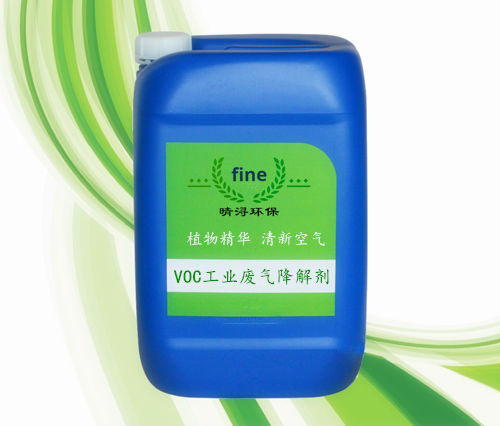 VOCs工業(yè)廢氣降解除味劑 工業(yè)廢氣除臭劑-- 上海晴潯環(huán)?？萍加邢薰? class=