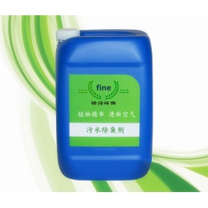 化工污水除味劑 化工廢氣除臭劑 化工