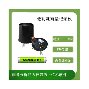 超強(qiáng)待機(jī)低功耗雨量記錄儀北海靈犀廠
