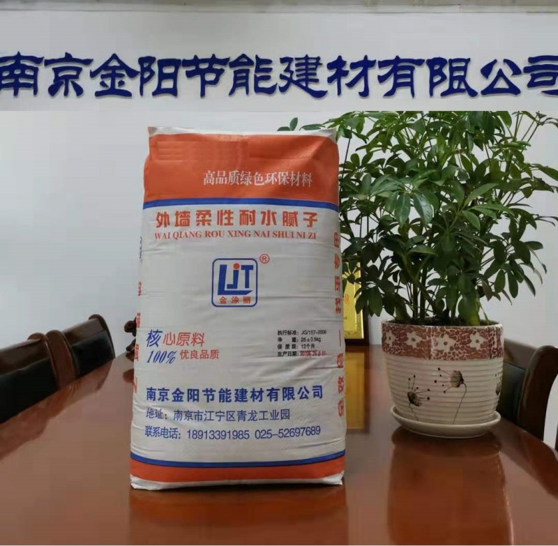 南京外墻膩子粉優選廠家 金涂麗品牌膩子粉 易施工強度高不起殼-- 南京金陽節能建材有限公司