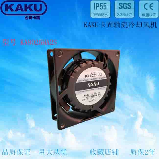 KAKU KA8025HA2S 全金屬含油風(fēng)機SLEEVE-- 佛山市嘉德旺貿(mào)易有限公司