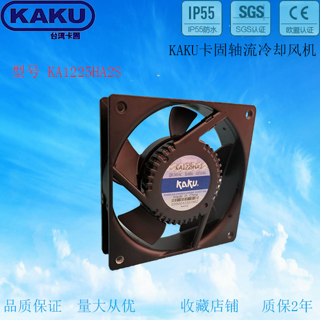 KA1225HA2S 原裝正品軸流風(fēng)機 散熱風(fēng)扇-- 佛山市嘉德旺貿(mào)易有限公司