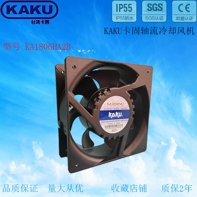 KAKU 軸流AC交流風(fēng)機 KA1806HA2 機柜排氣扇-- 佛山市嘉德旺貿(mào)易有限公司