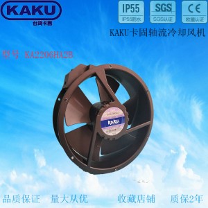 KA2206HA2 222*60 電柜耐高溫防水散