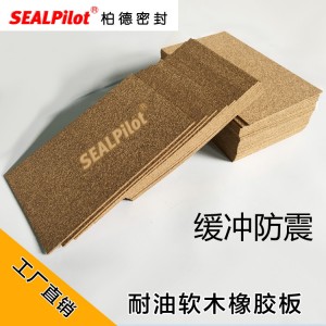 直銷軟木墊片軟木墊軟木板圈來圖來樣