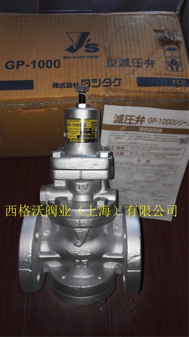 耀希達凱GP1000活塞式蒸汽減壓閥-- 西格沃閥業（上海）有限公司