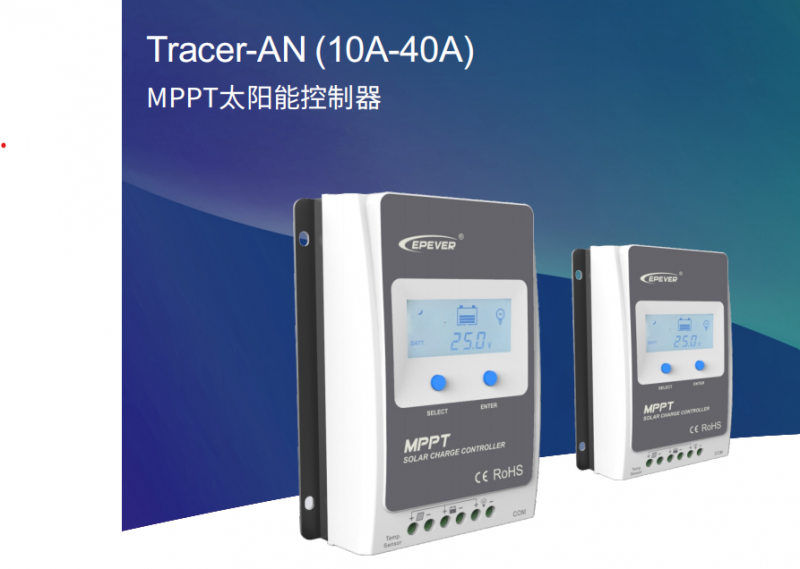 MPPT太陽能控制器，戶外，雙電池，監控專用系列等幾十種類型-- 北京匯能精電科技股份有限公司深圳分公司
