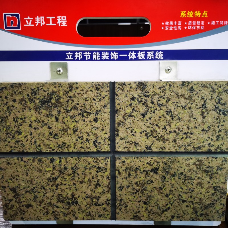 外墻保溫一體板廠家直銷，保溫一體板廠家電話-- 四川鑫龍遠東建材有限公司