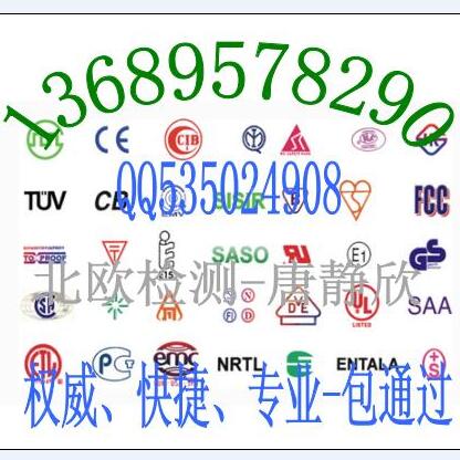 激光模組IEC60825-1測試激光產品安全等級測試機構-- 深圳市北歐檢測技術服務有限公司