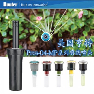 美國亨特Pros-04-MP3000噴頭 美國亨
