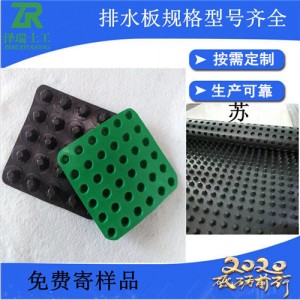 鄭州1公分凸殼型排水板聚乙烯透水板