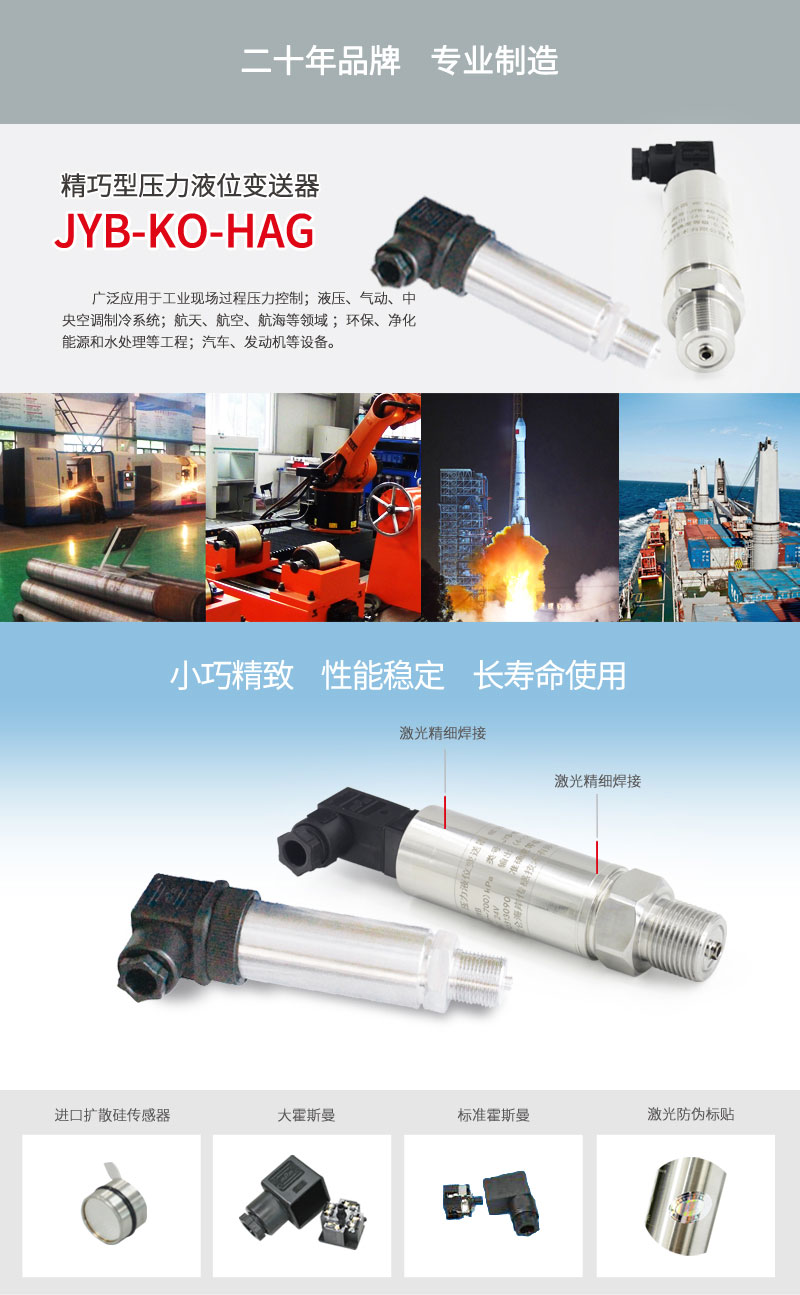 壓力傳感器-- 無錫昆侖海岸物聯(lián)科技有限公司