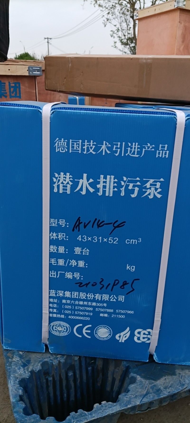 南京藍深制泵集團AV14-4吸泥泵安裝尺寸-- 南京藍深制泵（集團）股份有限公司