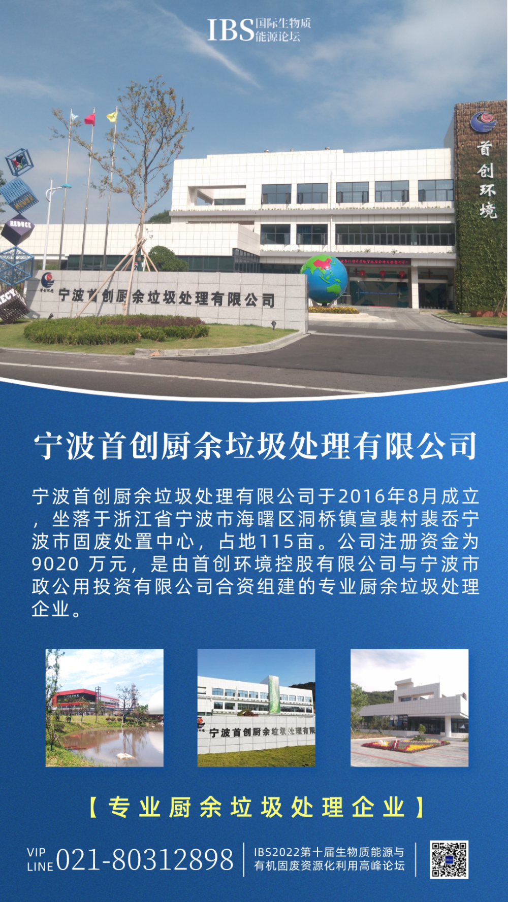 首創 海報.png
