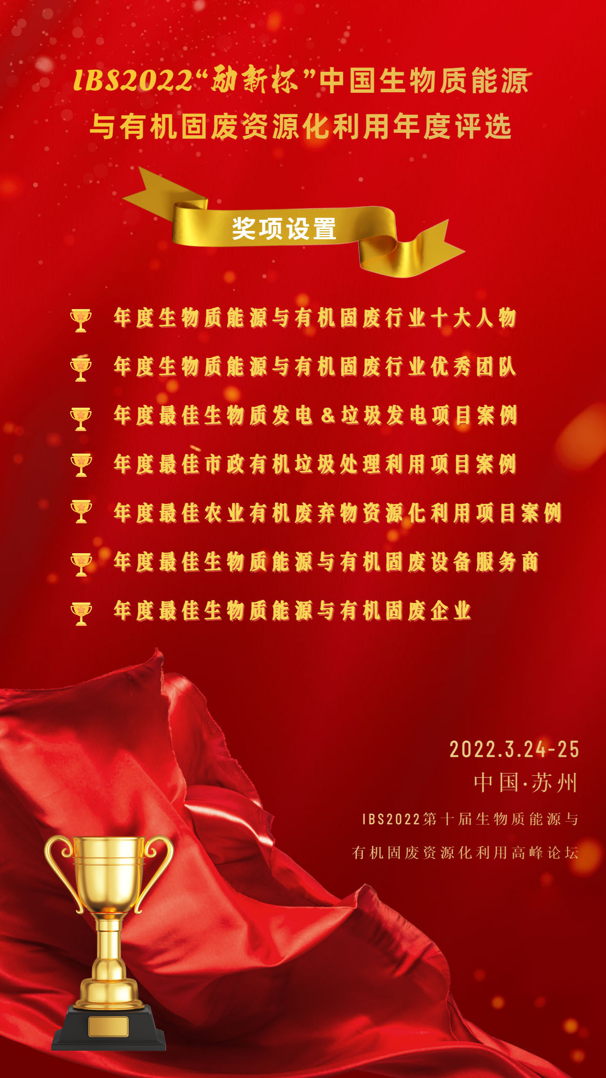 獎(jiǎng)項(xiàng) 不帶二維碼.jpg