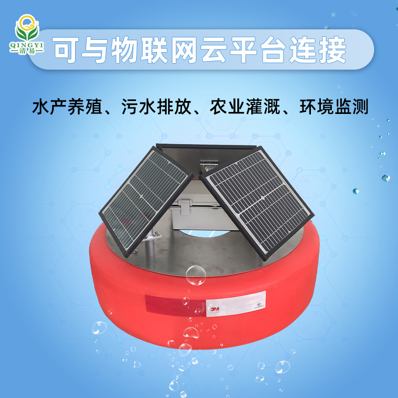 浮標水質監測站水文監測儀器-- 清易電子（天津）有限公司