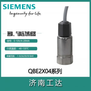 西門子壓力壓差傳感器QBE2004