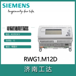 西門子控制器RWG1.M12