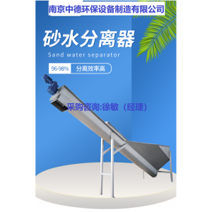 LSSF-355螺旋式砂水分離器訂貨注意事