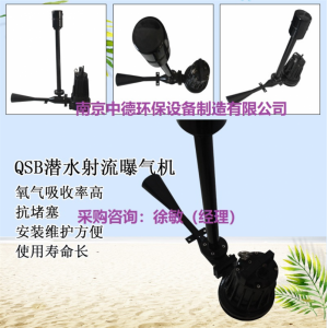 潛水射流式曝氣機(jī)使用范圍及裝配圖；