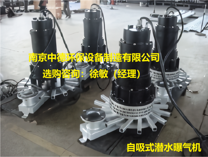 離心式潛水曝氣機現場運行須知；潛水離心式曝氣機安裝位置-- 南京中德環保設備制造有限公司